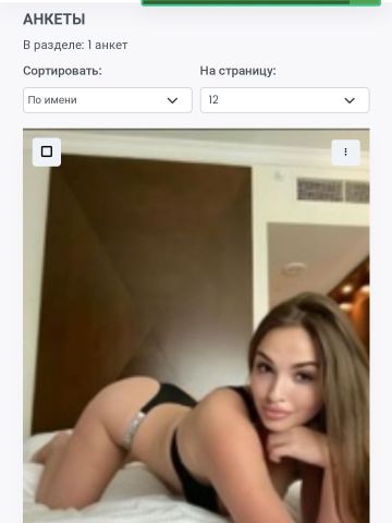 Проститутка Ольга